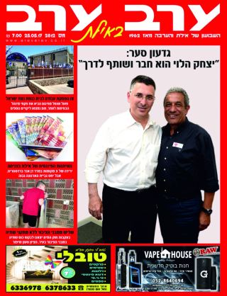 שער גיליון 2812