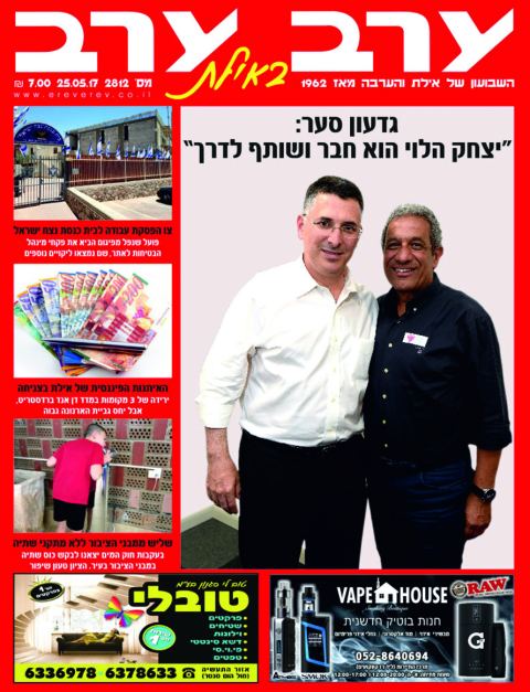 שער גיליון 2812