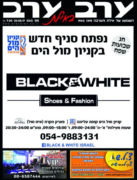 שער גיליון 2813