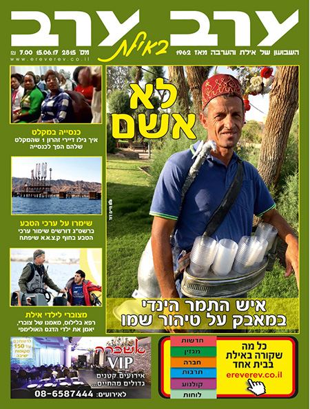 שער גיליון 2815