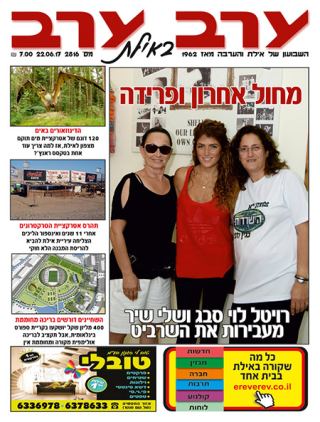 שער גיליון 2816