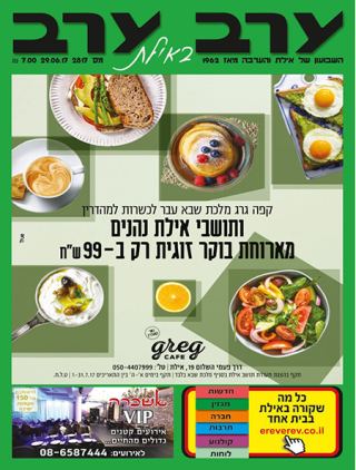 שער גיליון 2817