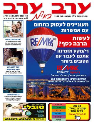 שער גיליון 2820