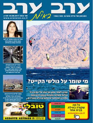 שער גיליון 2822