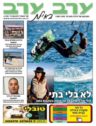 שער גיליון 2824
