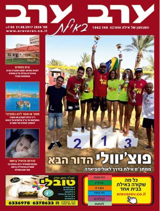 שער גיליון 2826