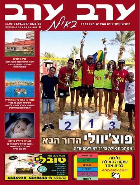 שער גיליון 2826