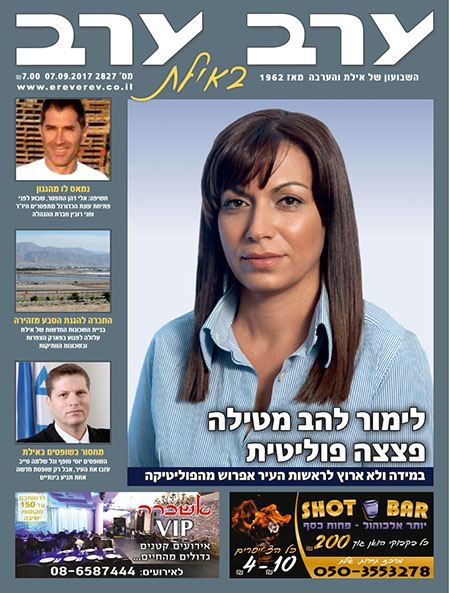 שער גיליון 2827