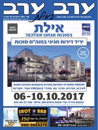 שער גיליון 2831