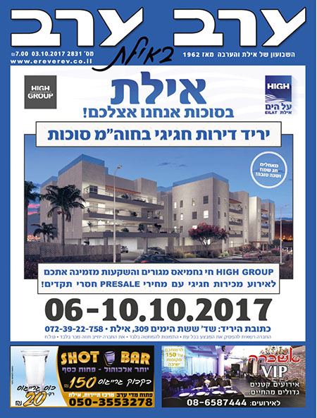שער גיליון 2831