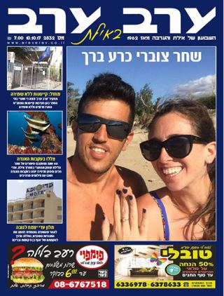 שער גיליון 2832