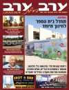 שער גיליון 2835