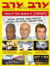 שער גיליון 2837