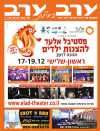 שער גיליון 2839