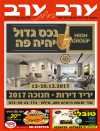 שער גיליון 2840