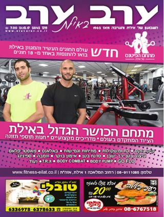 שער גיליון 2842