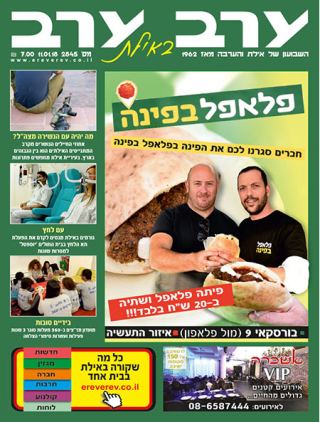 שער גיליון 2845