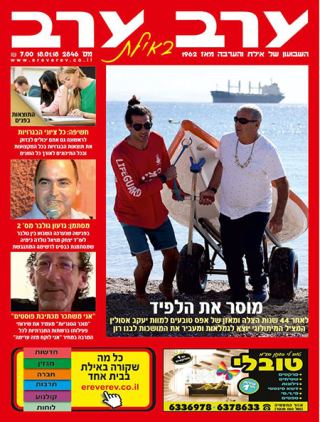שער גיליון 2846