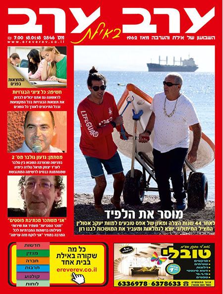 שער גיליון 2846
