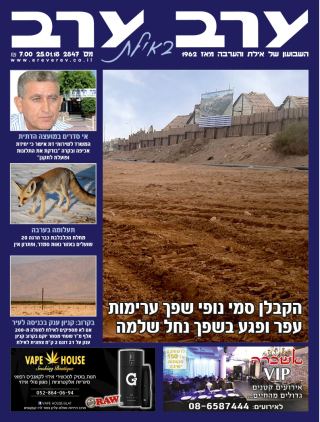 שער גיליון 2847