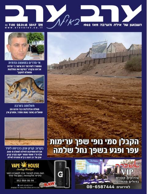 שער גיליון 2847