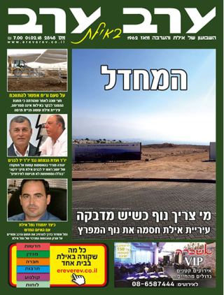 שער גיליון 2848