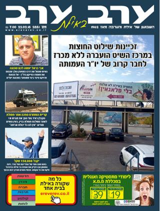 שער גיליון 2851