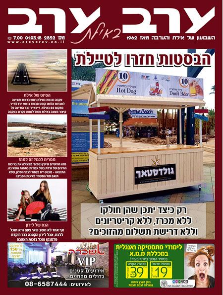 שער גיליון 2852