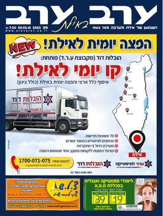 שער גיליון 2853