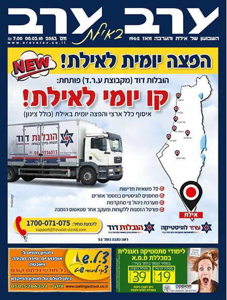 שער גיליון 2853