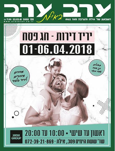 שער גיליון 2855