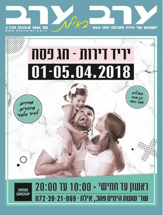 שער גיליון 2856