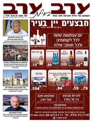 שער גיליון 2858