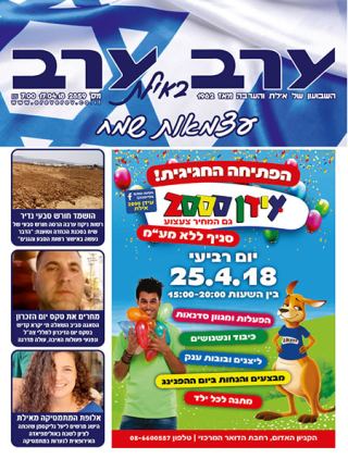 שער גיליון 2859