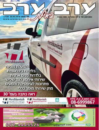 שער גיליון 2860