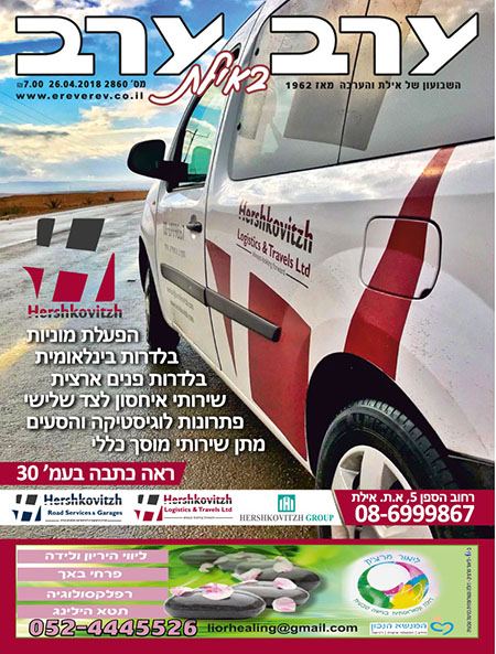 שער גיליון 2860