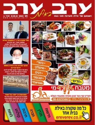 שער גיליון 2862