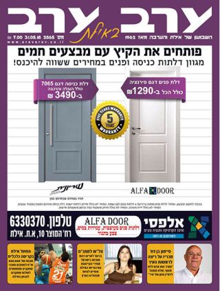 שער גיליון 2865