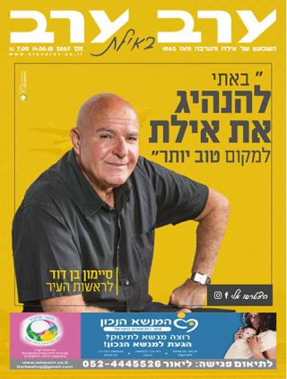 שער גיליון 2867