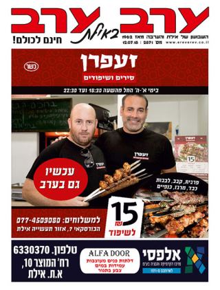 שער גיליון 2871