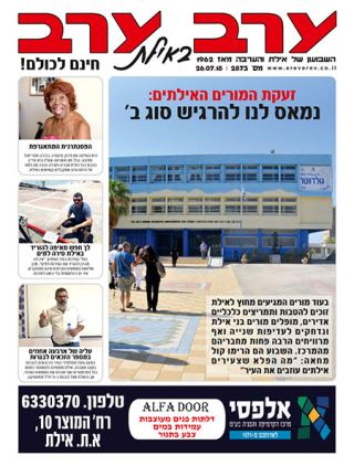 שער גיליון 2873