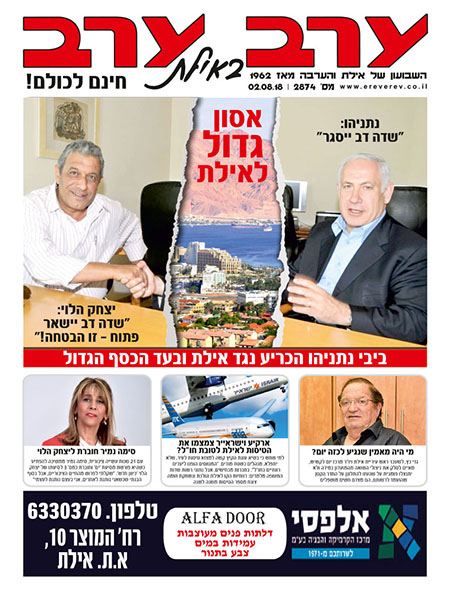 שער גיליון 2874