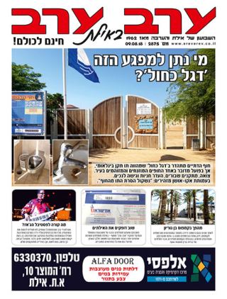 שער גיליון 2875