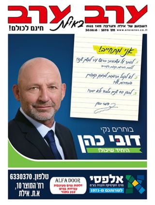 שער גיליון 2878