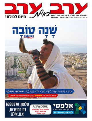 שער גיליון 2879