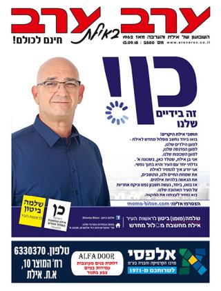 שער גיליון 2880
