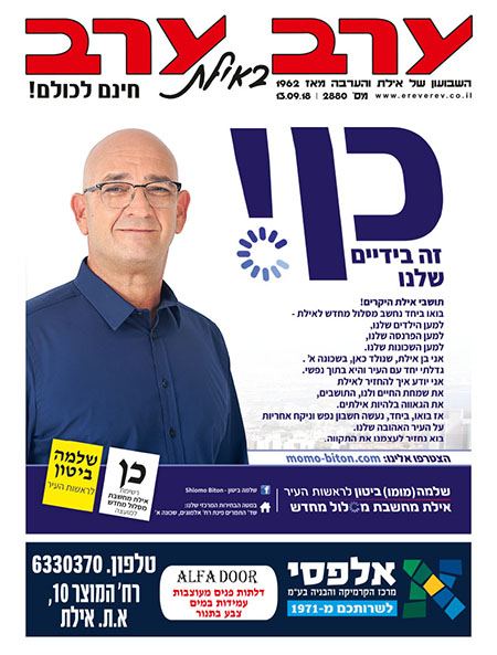 שער גיליון 2880