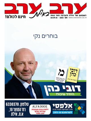 שער גיליון 2881