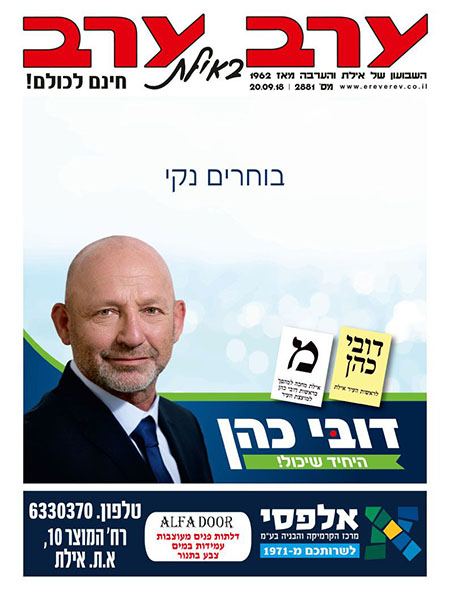 שער גיליון 2881