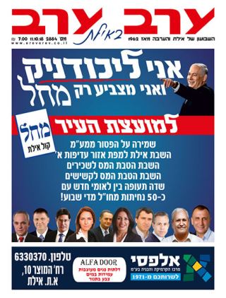 שער גיליון 2884